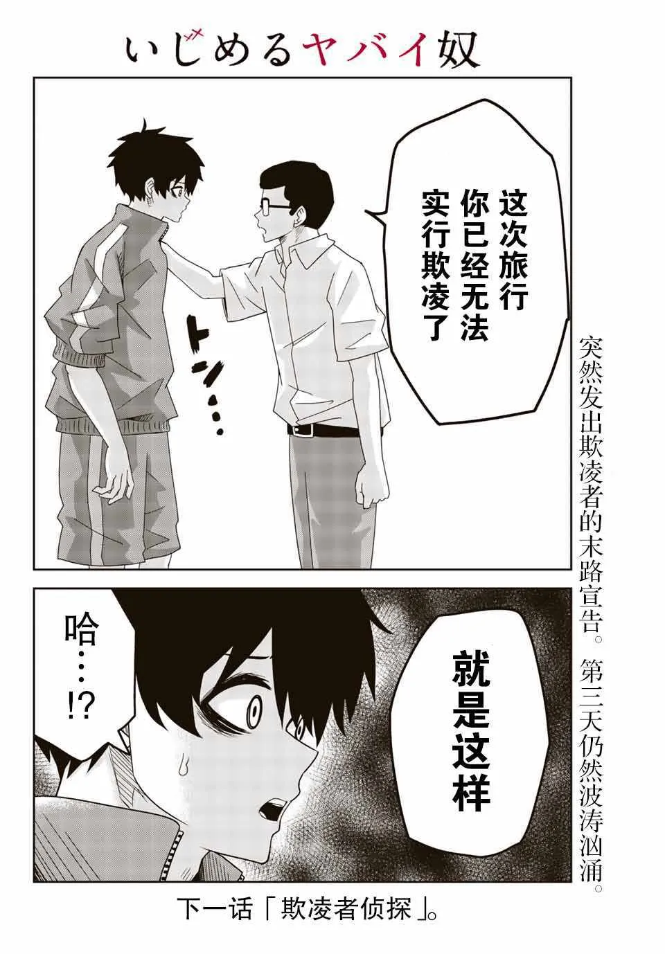 第33话 第12页