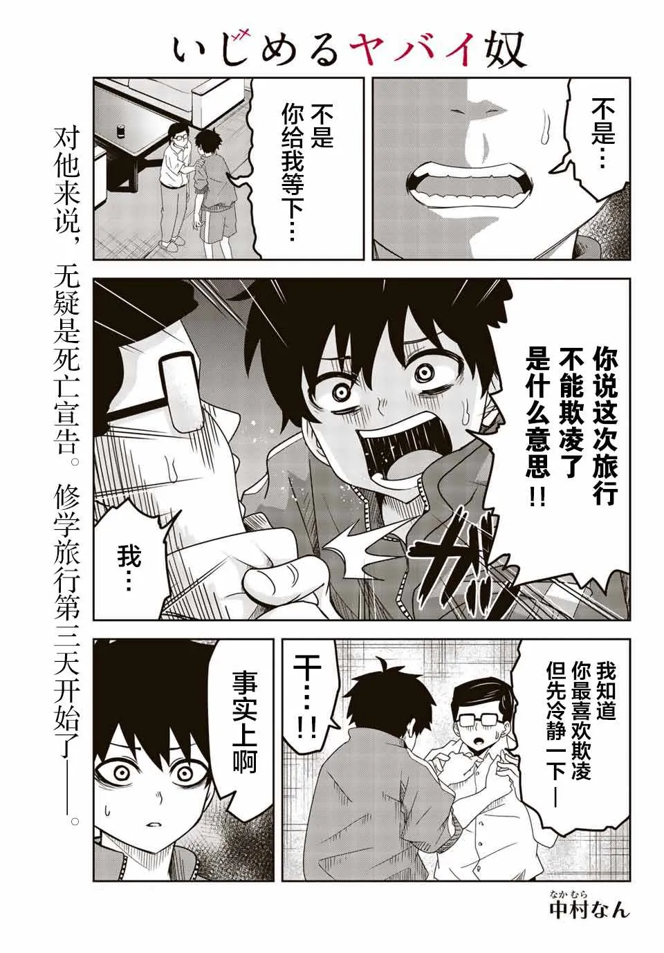 第34话 第1页