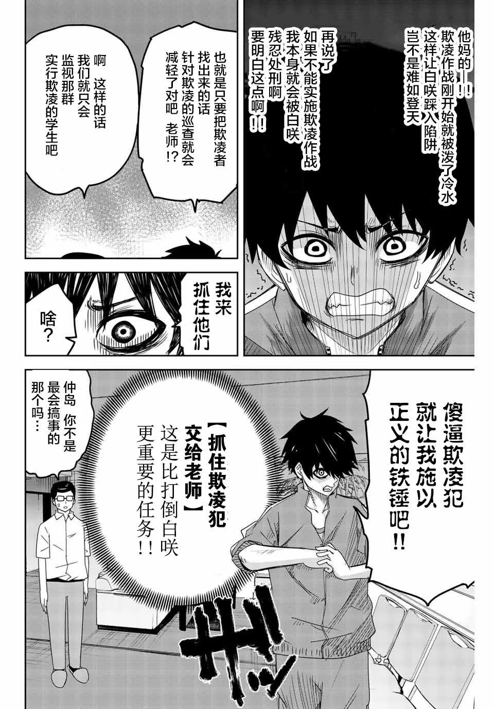 第34话 第4页