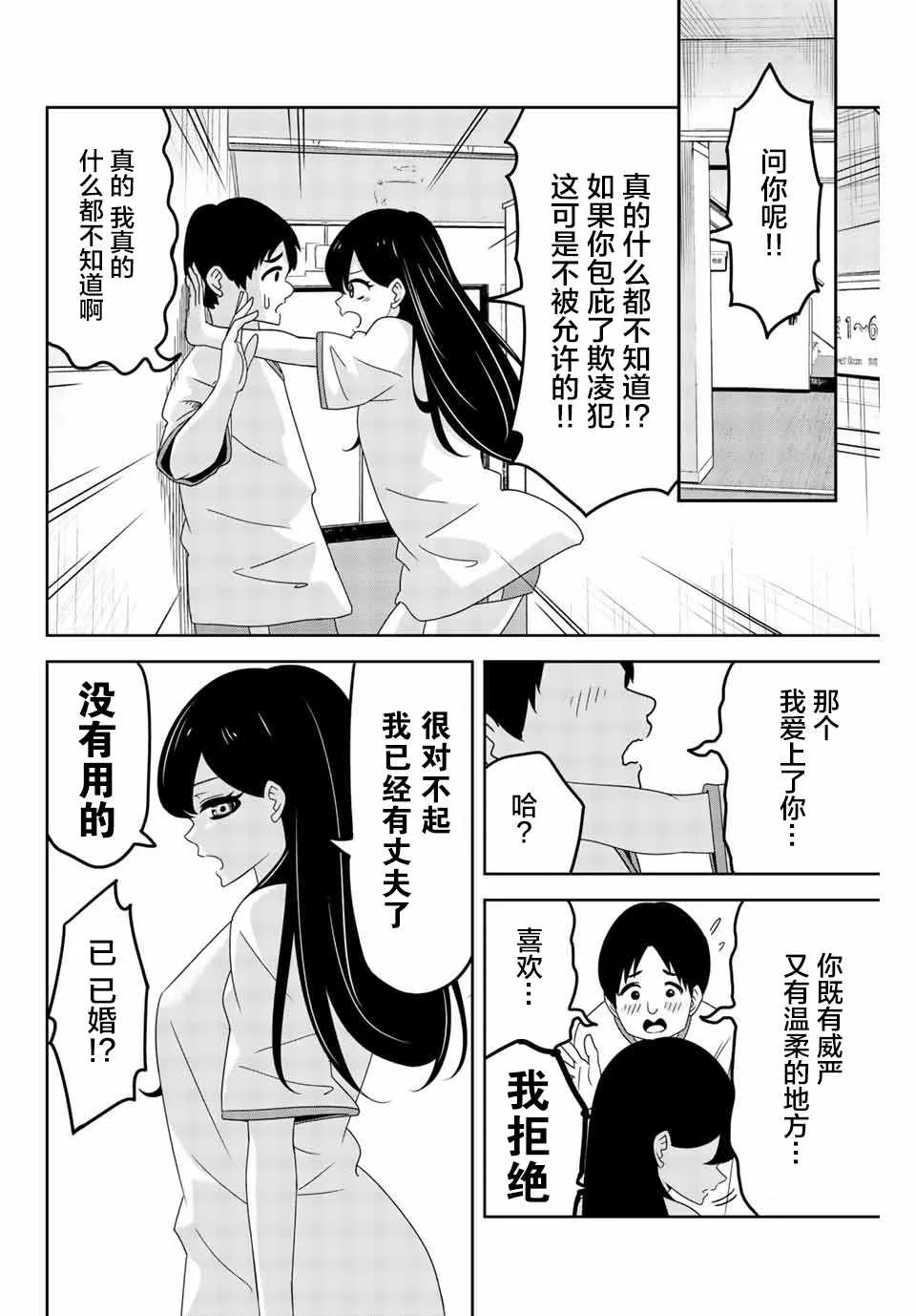 第34话 第6页