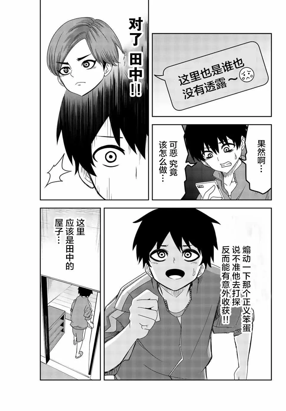 第34话 第7页