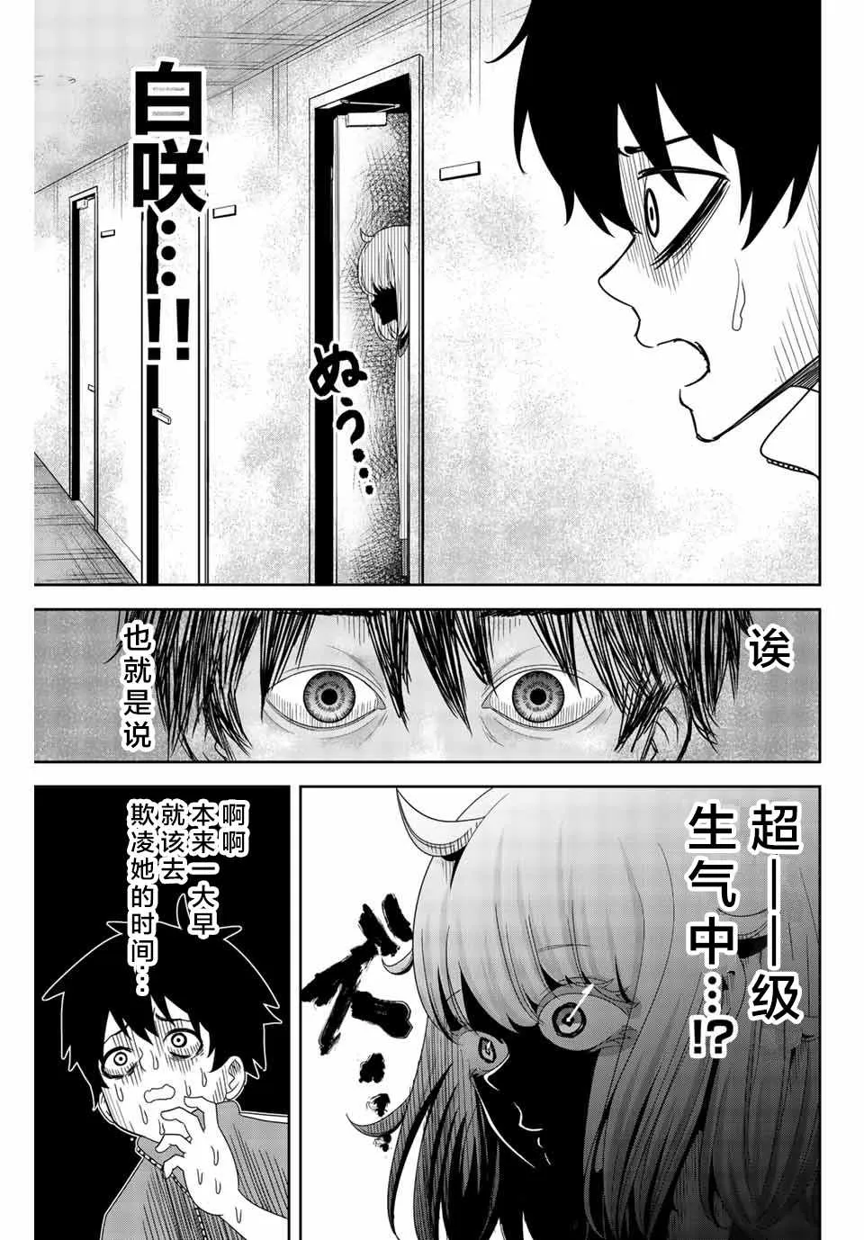 第34话 第9页