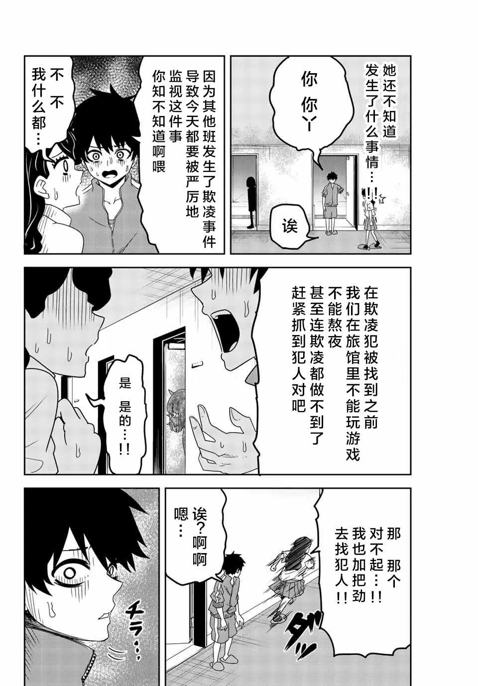 第34话 第10页