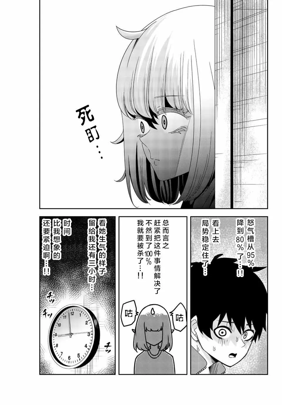 第34话 第11页