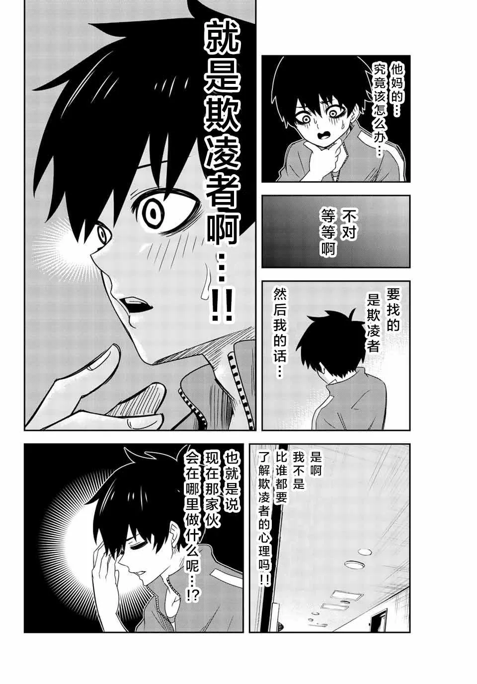 第34话 第12页