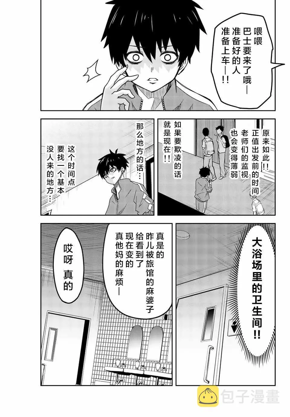 第34话 第13页