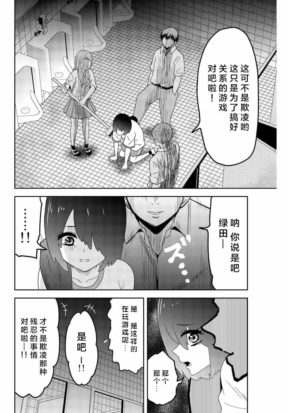 第34话 第14页