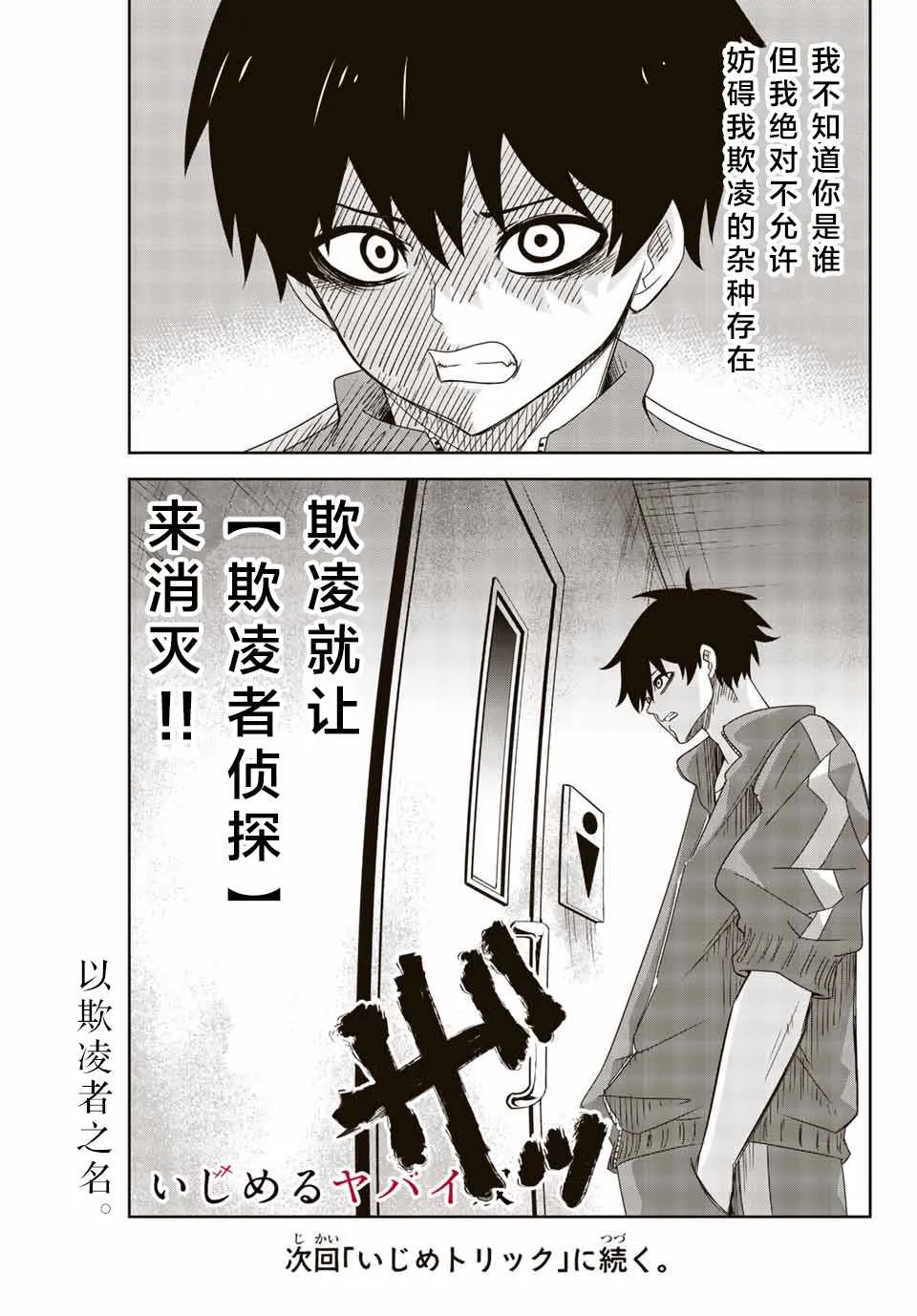 第34话 第15页