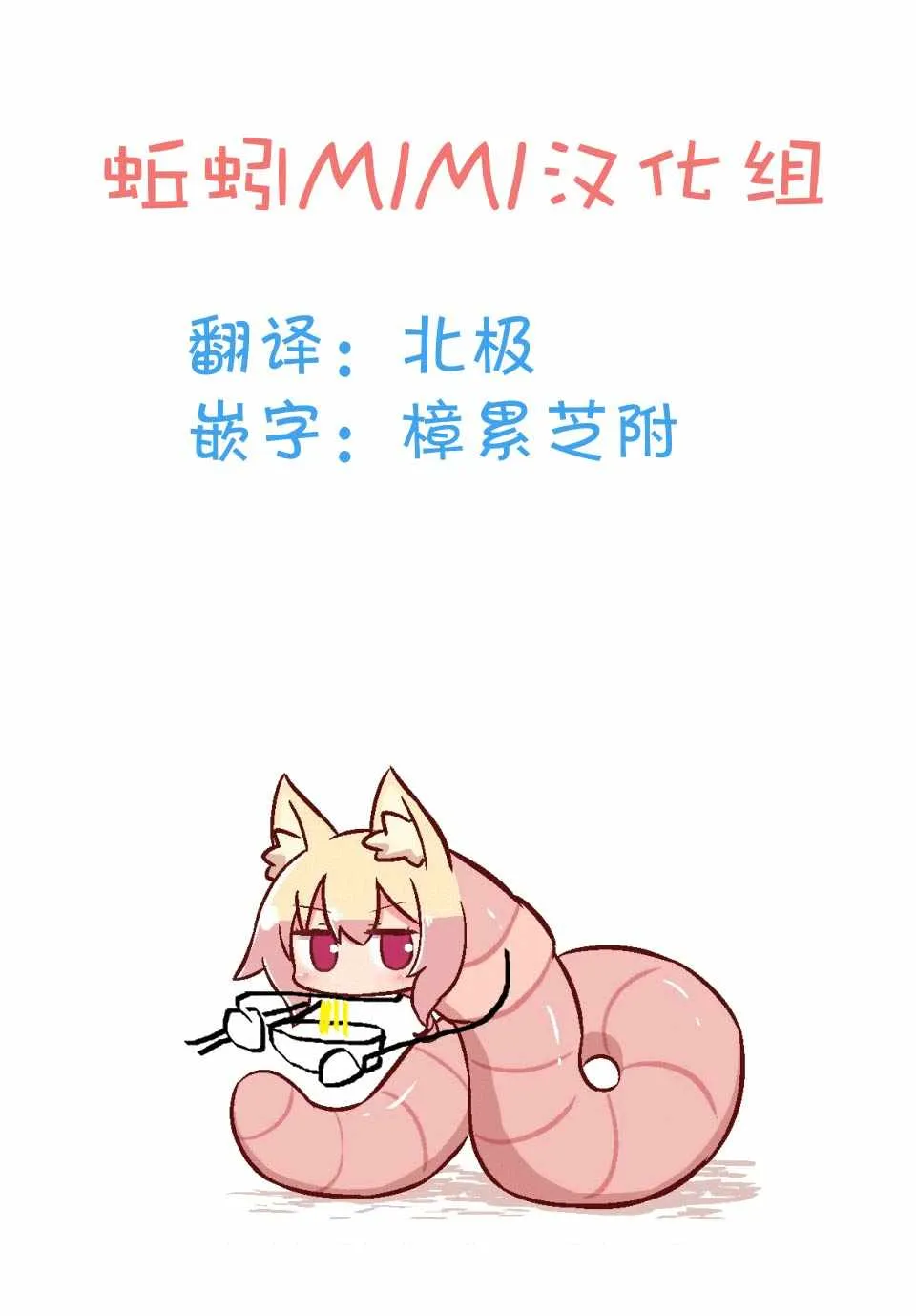 第34话 第16页