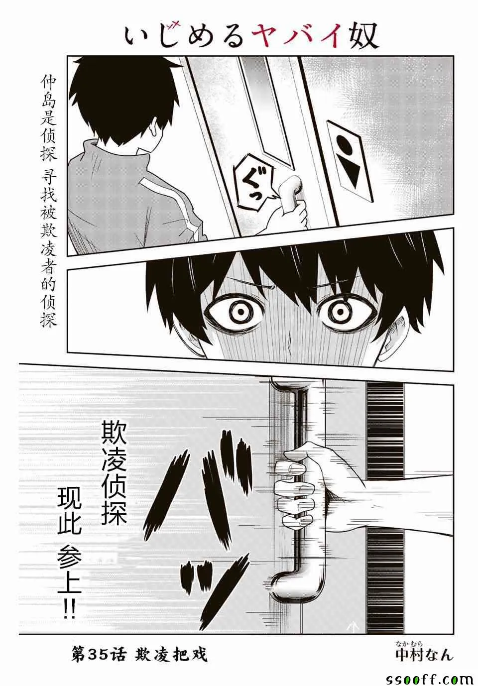 第35话 第1页