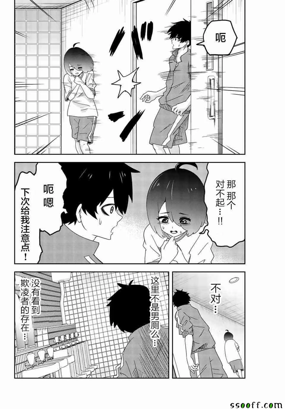 第35话 第2页