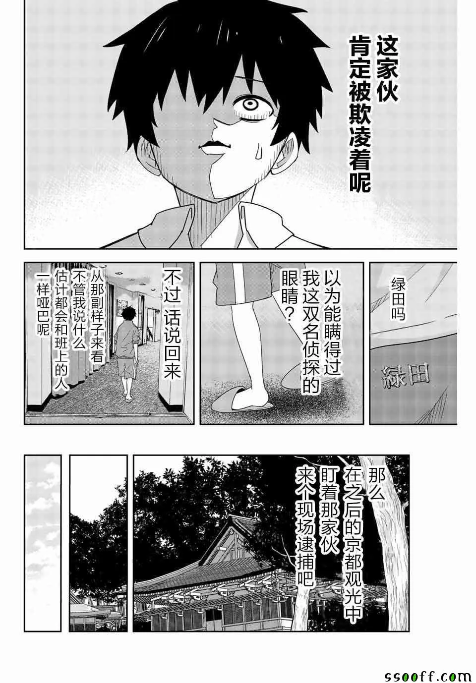 第35话 第4页