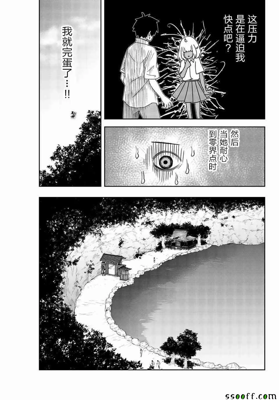 第35话 第7页