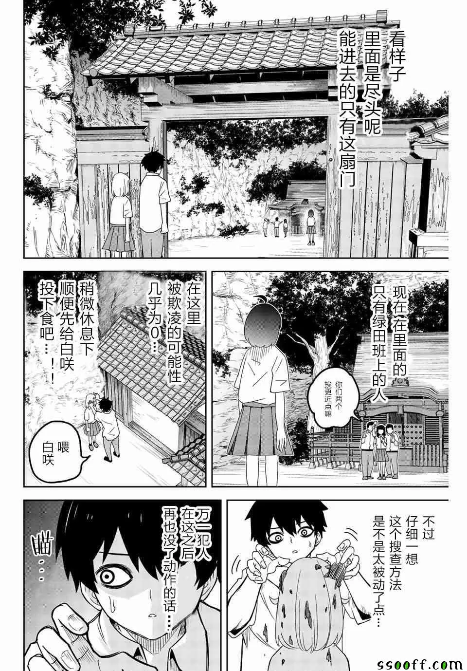 第35话 第8页