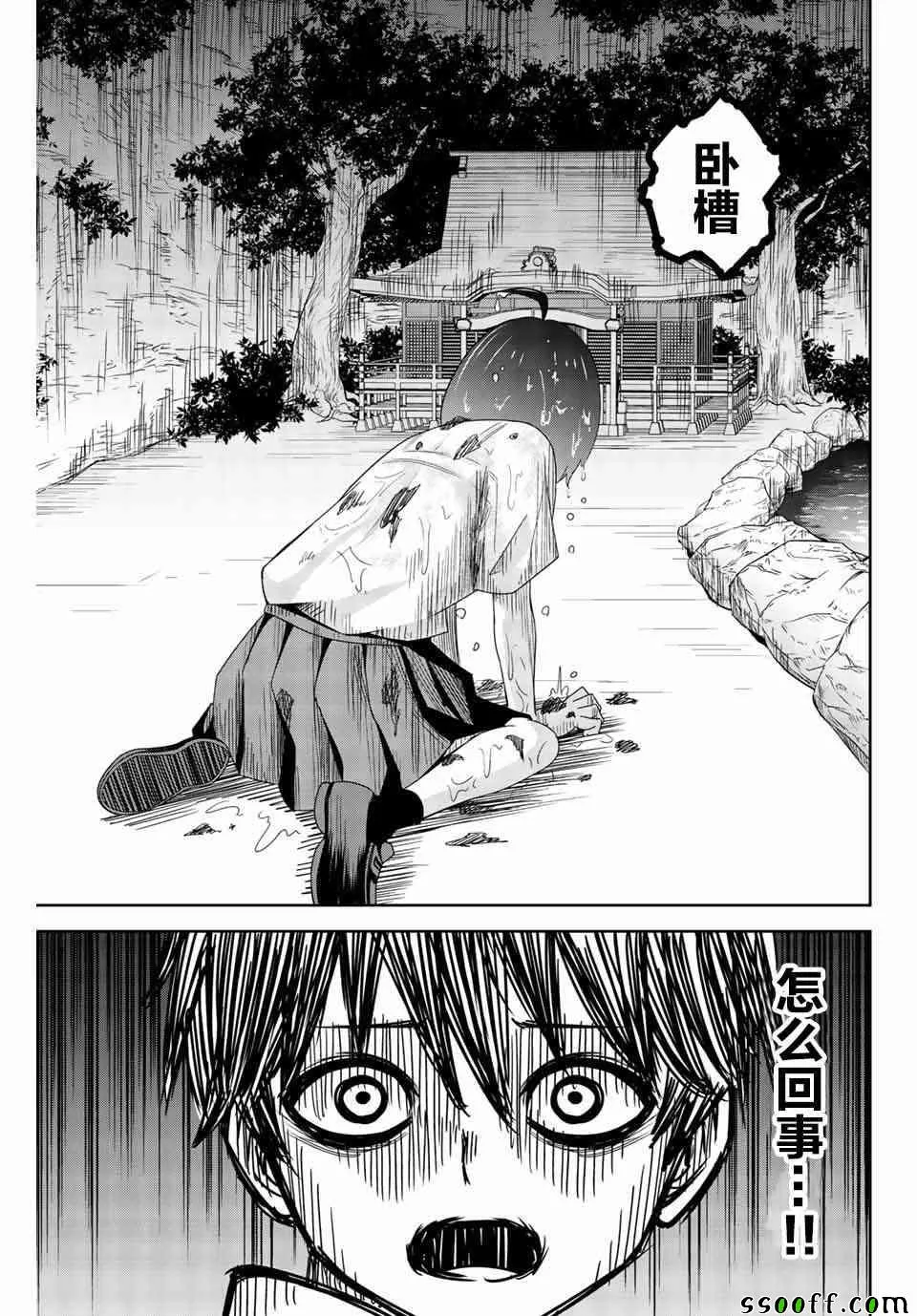 第35话 第9页