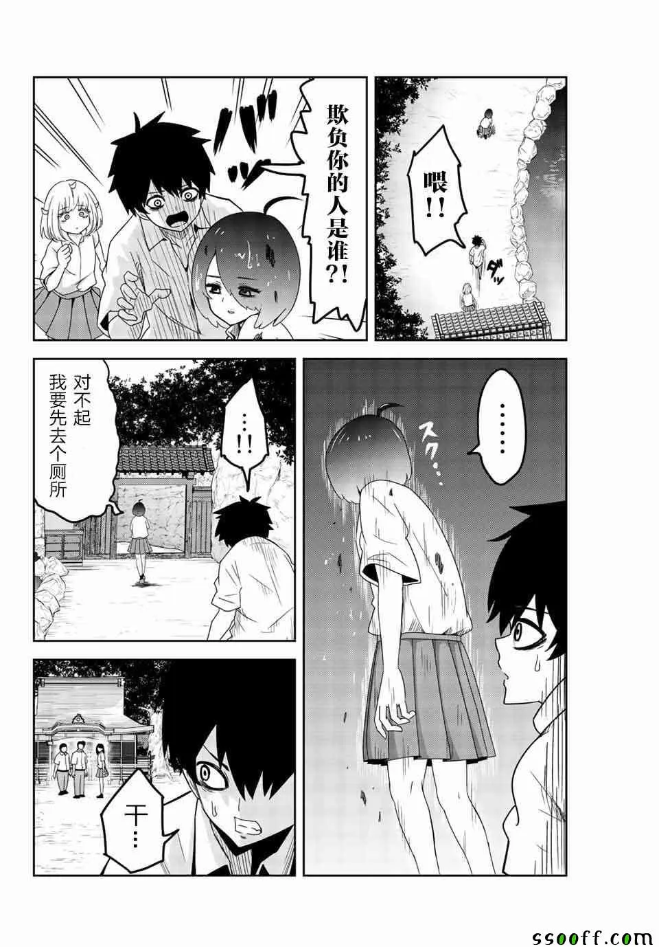 第35话 第10页