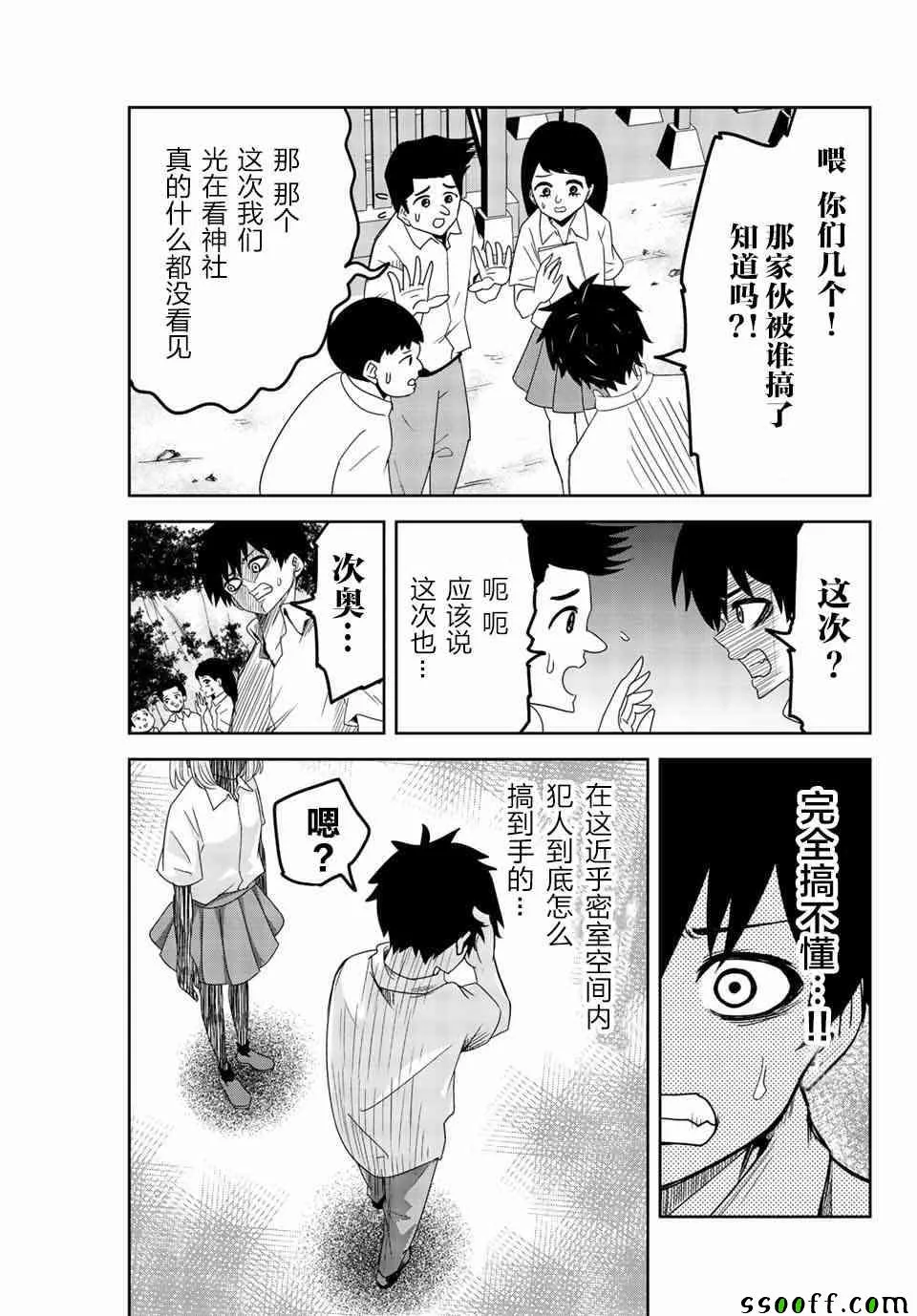 第35话 第11页