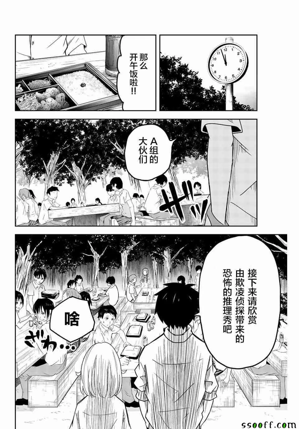 第35话 第14页