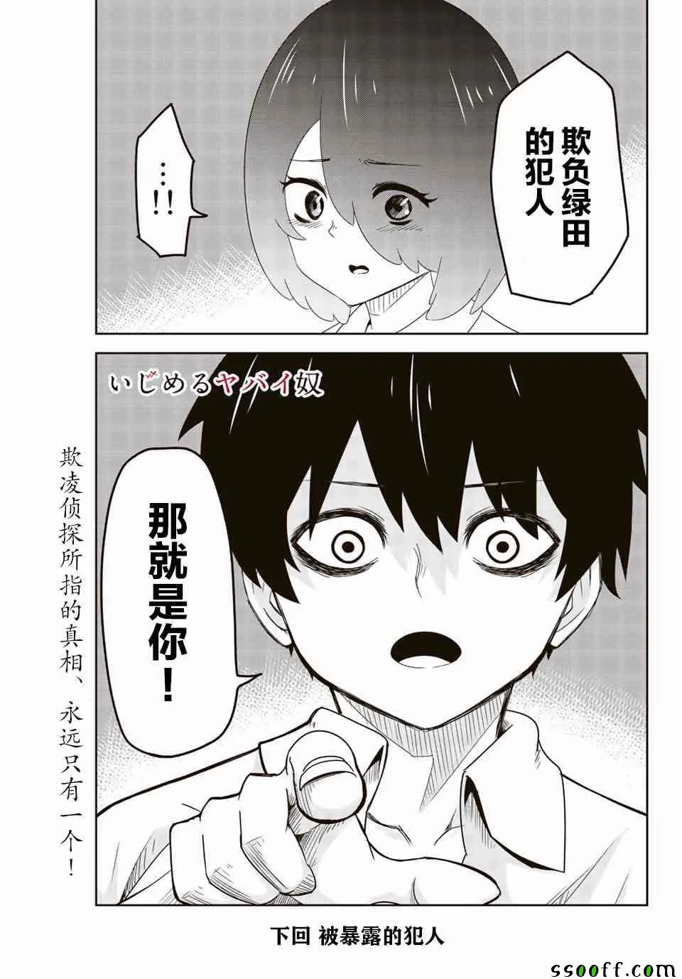 第35话 第15页