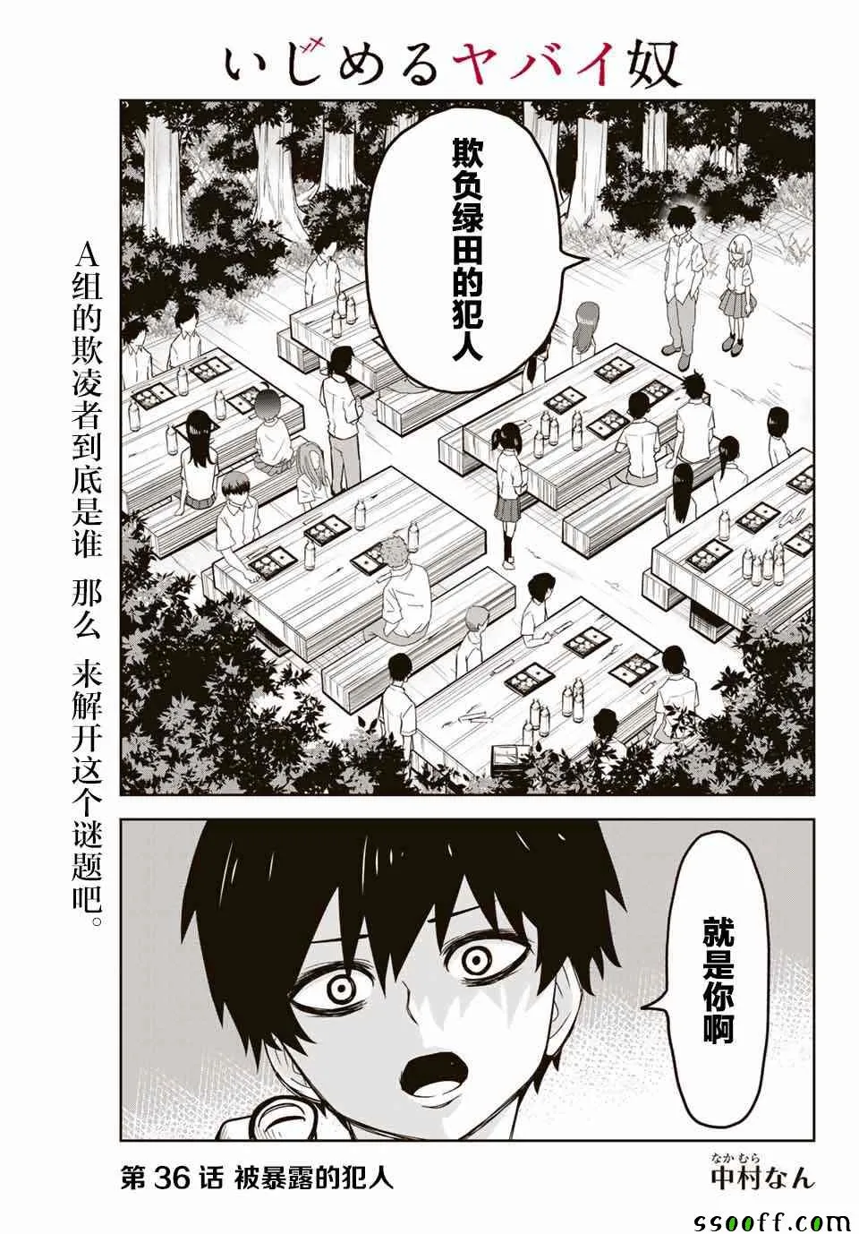 第36话 第1页