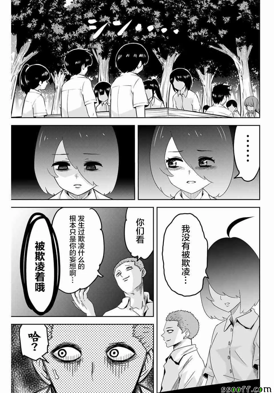 第36话 第9页