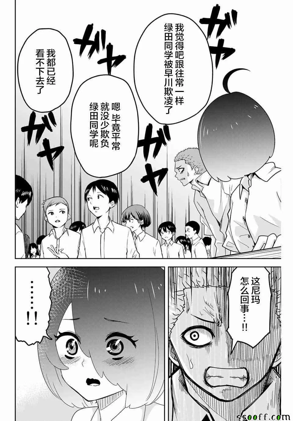第36话 第10页