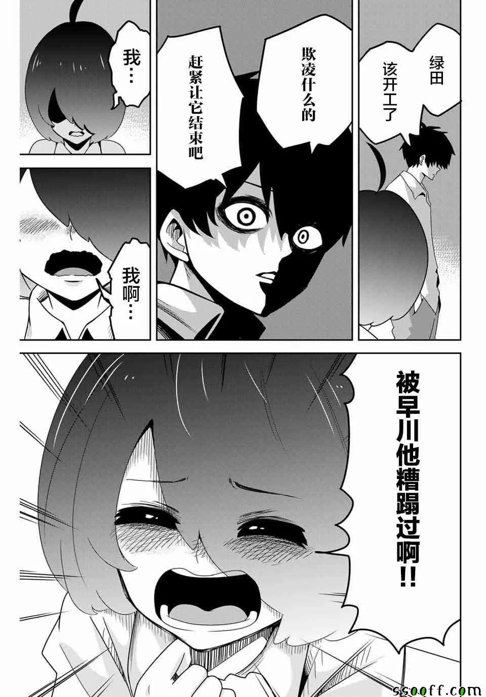 第36话 第11页