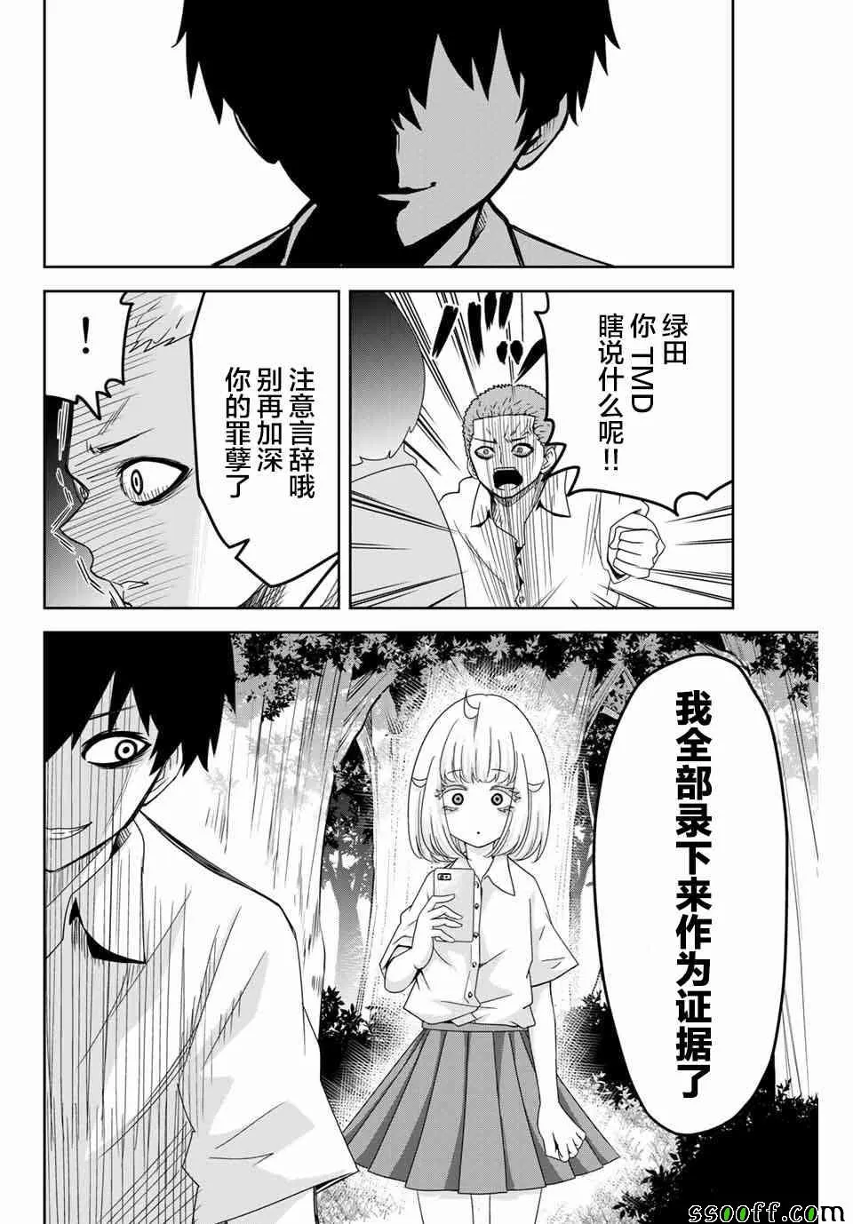 第36话 第12页