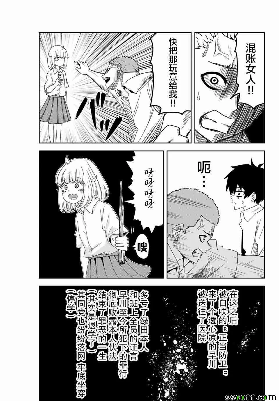 第36话 第13页