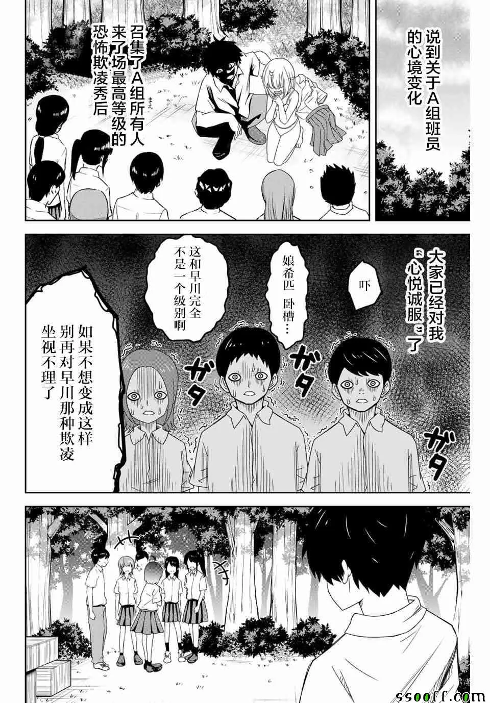 第36话 第14页
