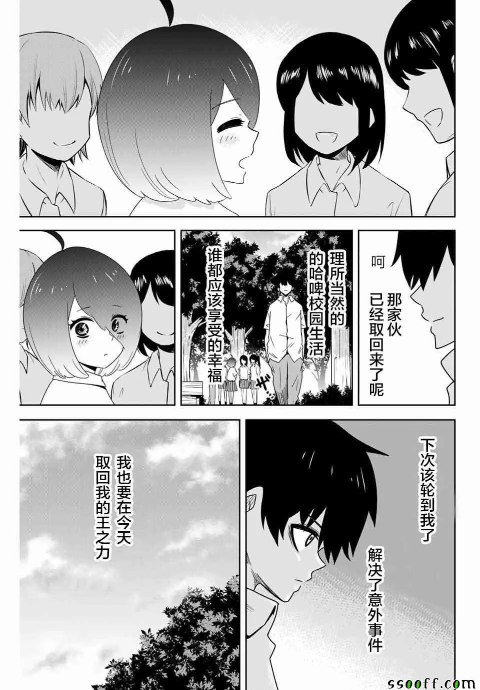 第36话 第15页