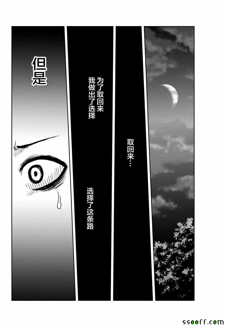 第36话 第16页