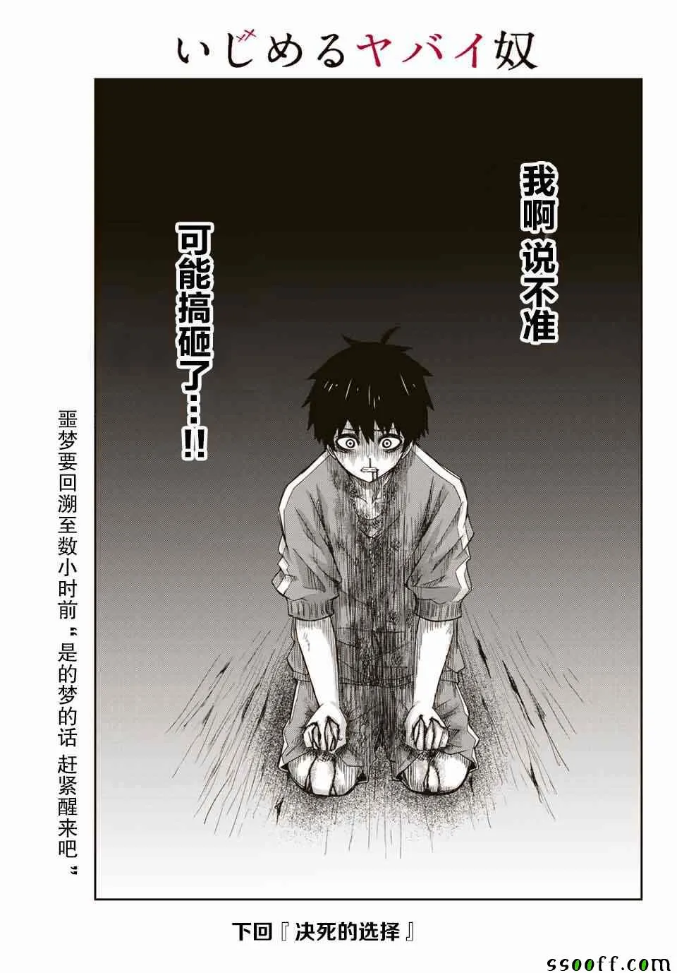第36话 第17页