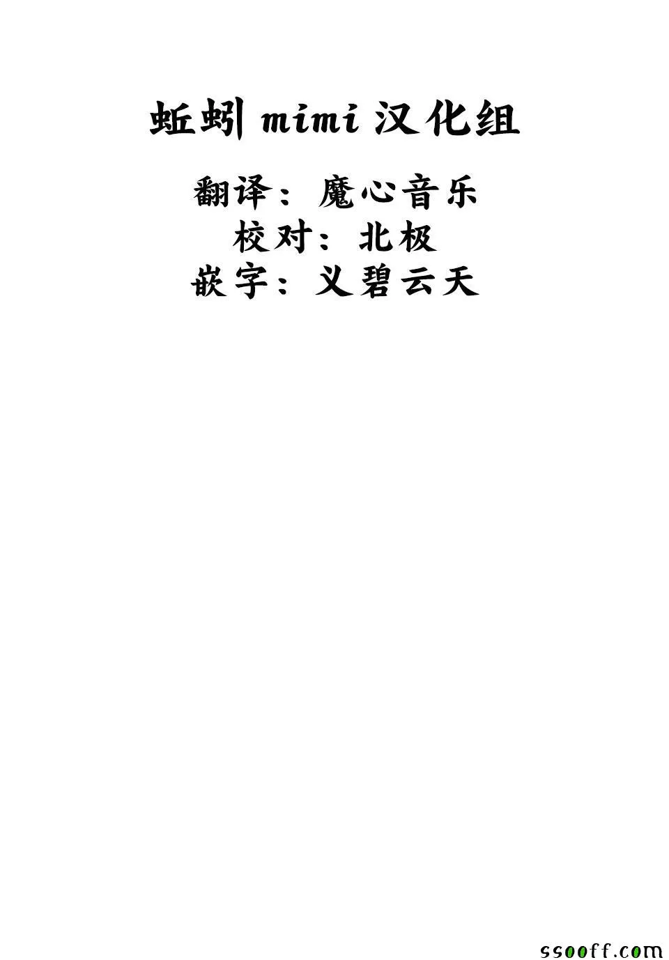 第36话 第18页