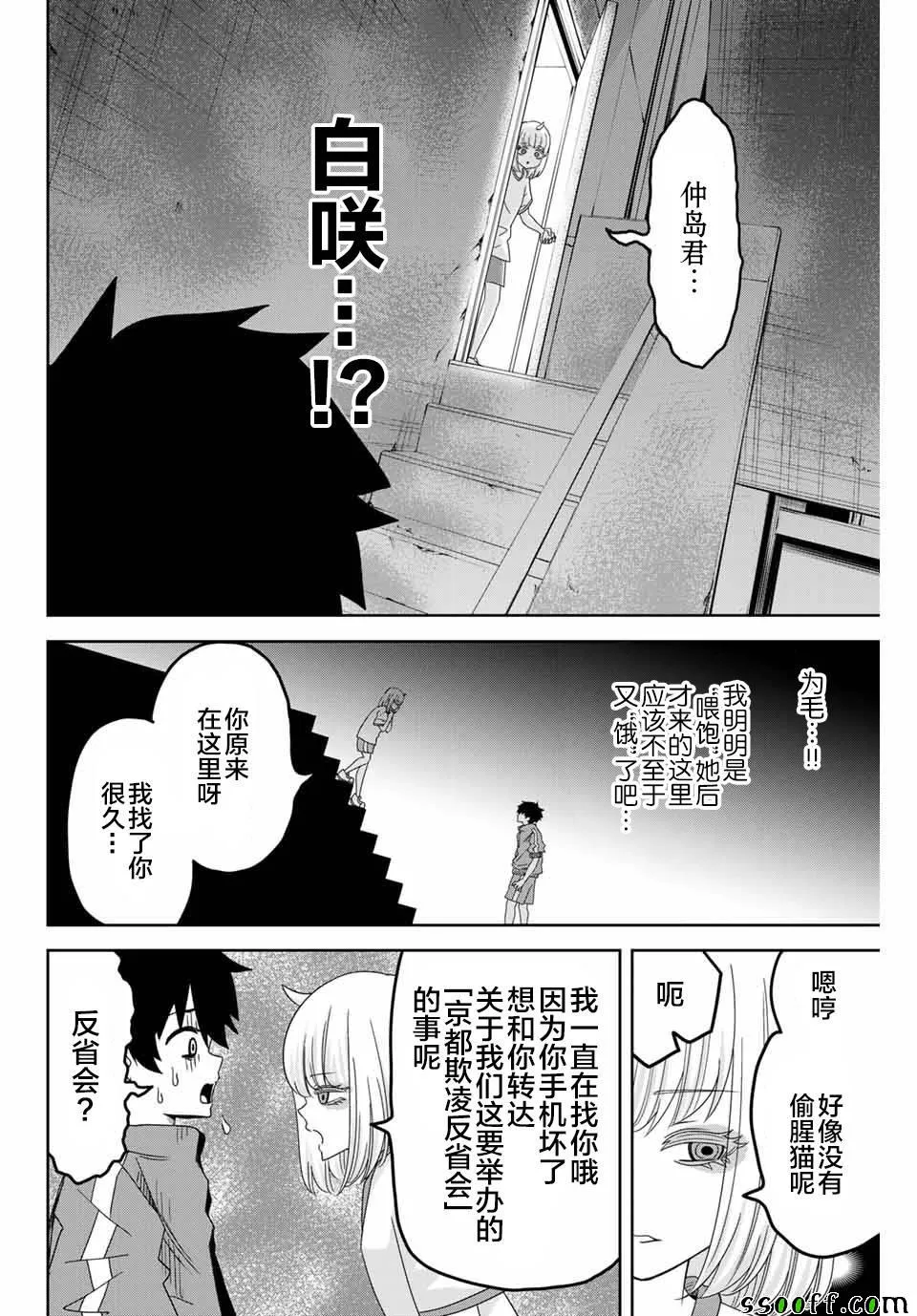 第37话 第4页