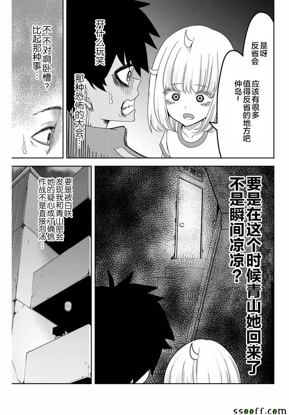 第37话 第5页