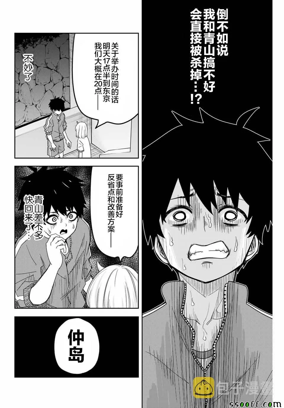 第37话 第6页