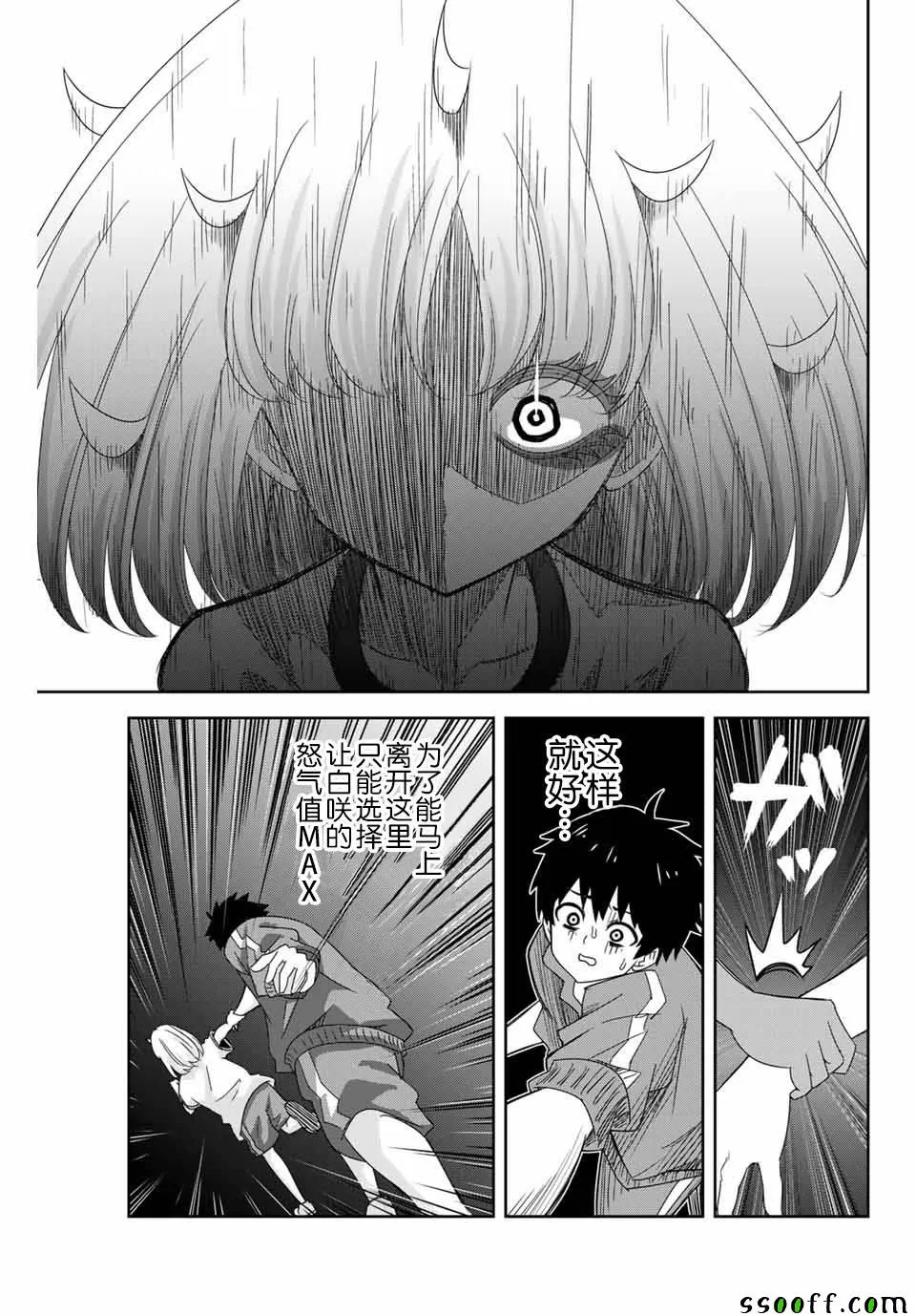 第37话 第9页