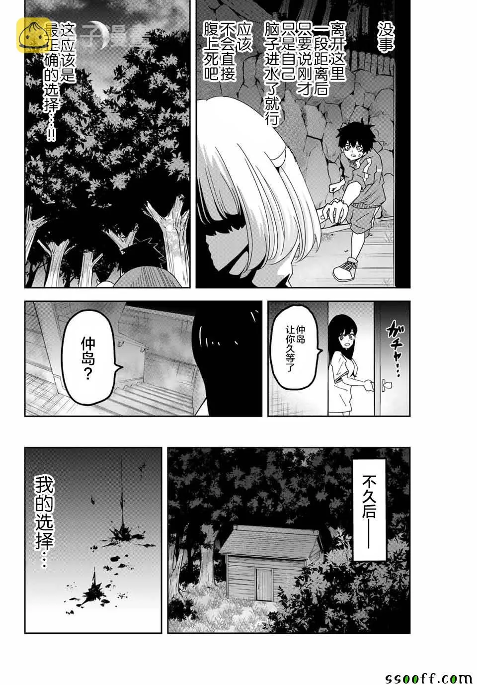第37话 第10页