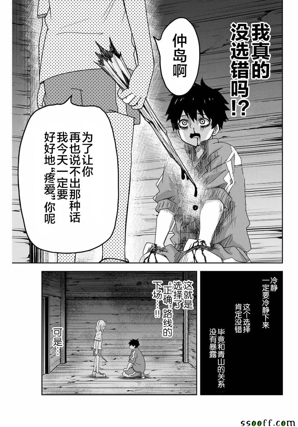第37话 第11页