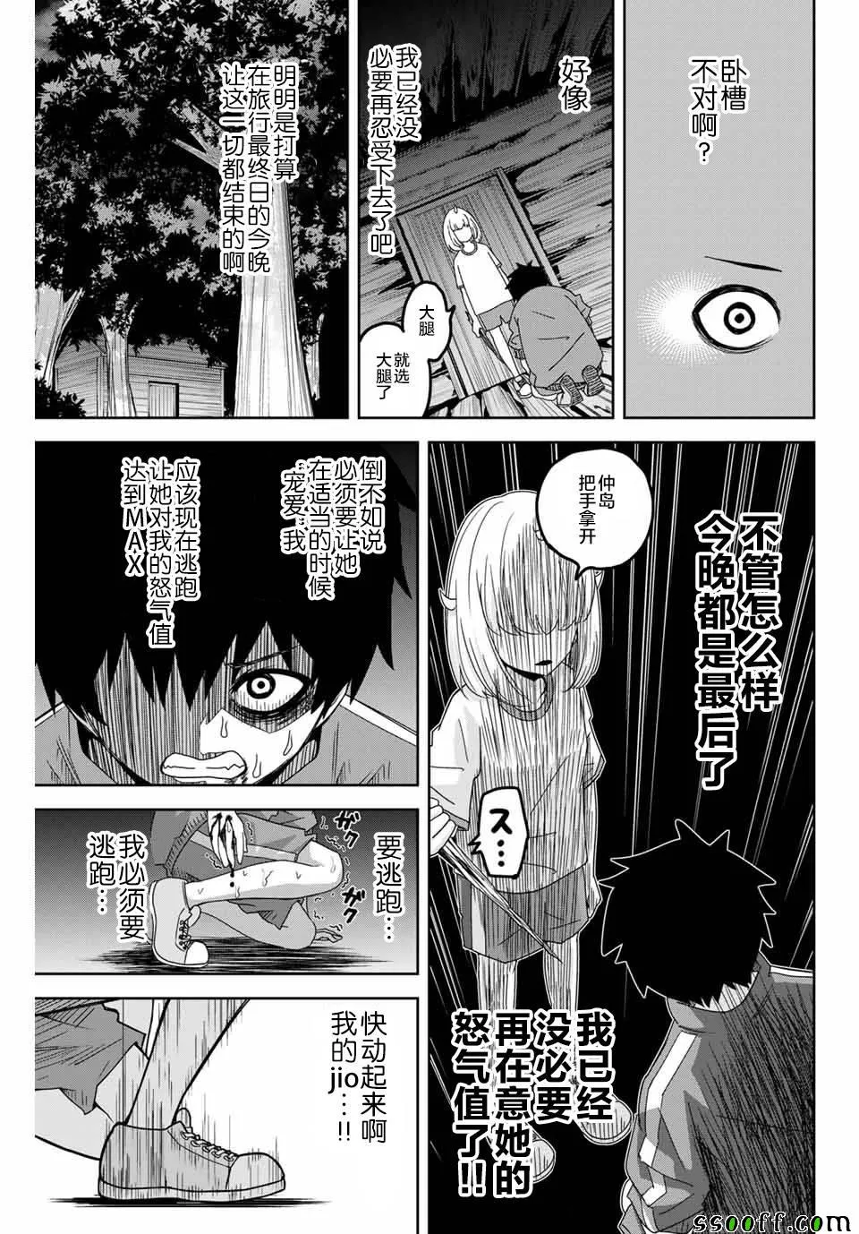 第37话 第13页