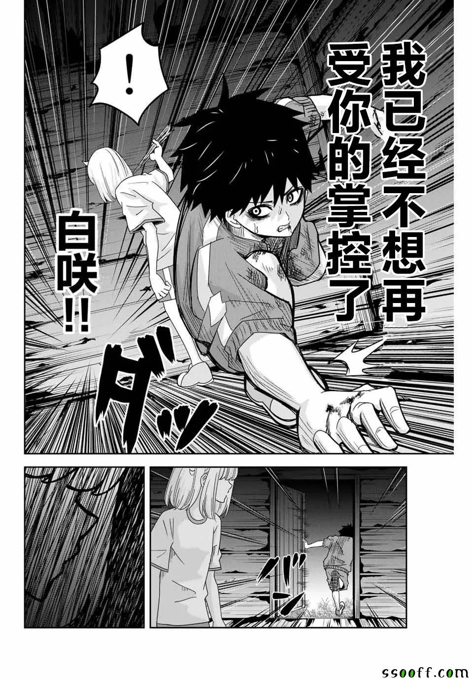 第37话 第14页