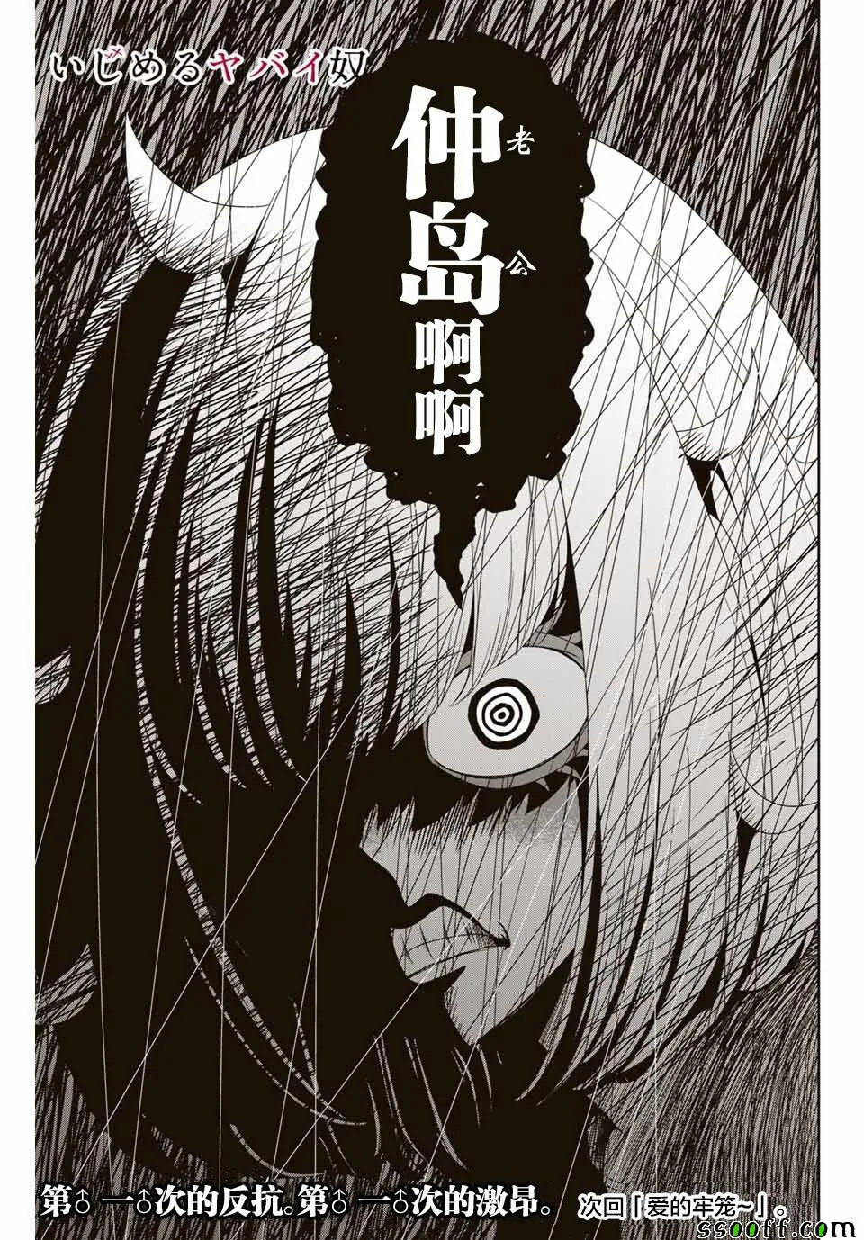 第37话 第15页