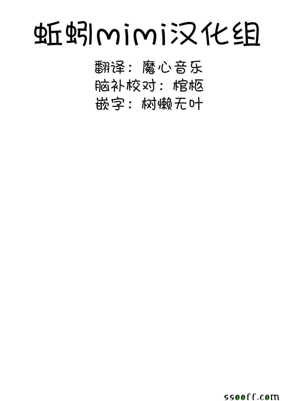 第37话 第16页