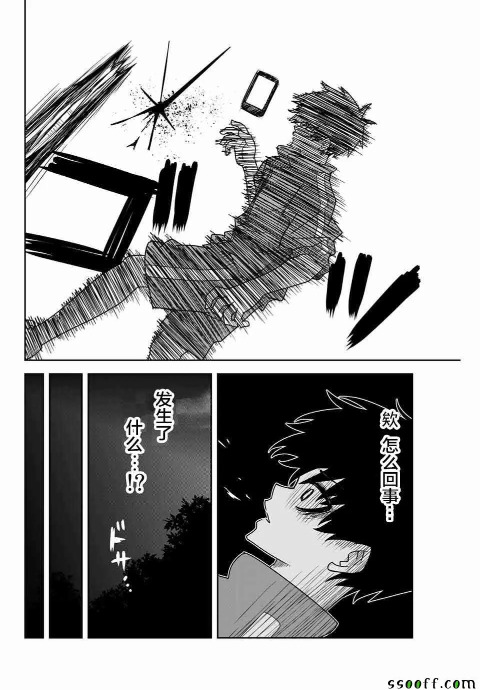 第38话 第4页