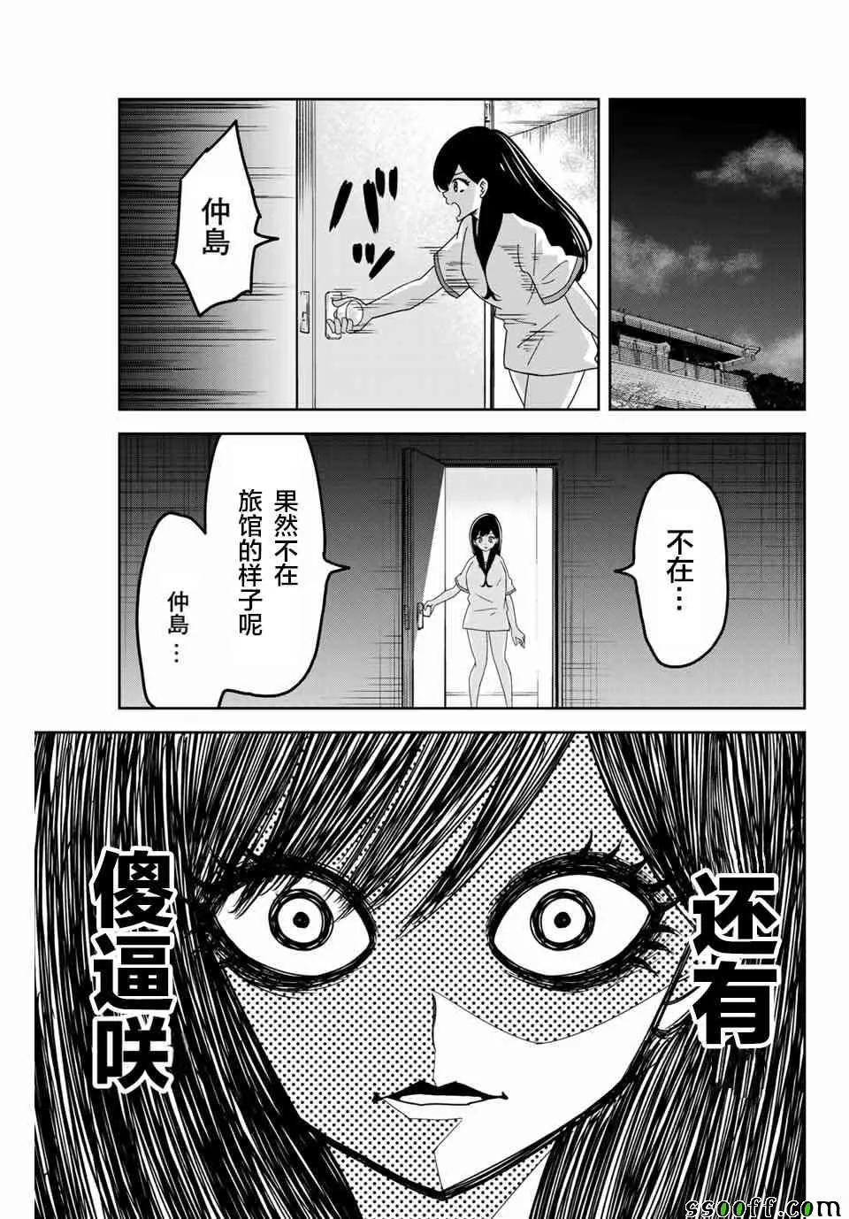 第38话 第5页