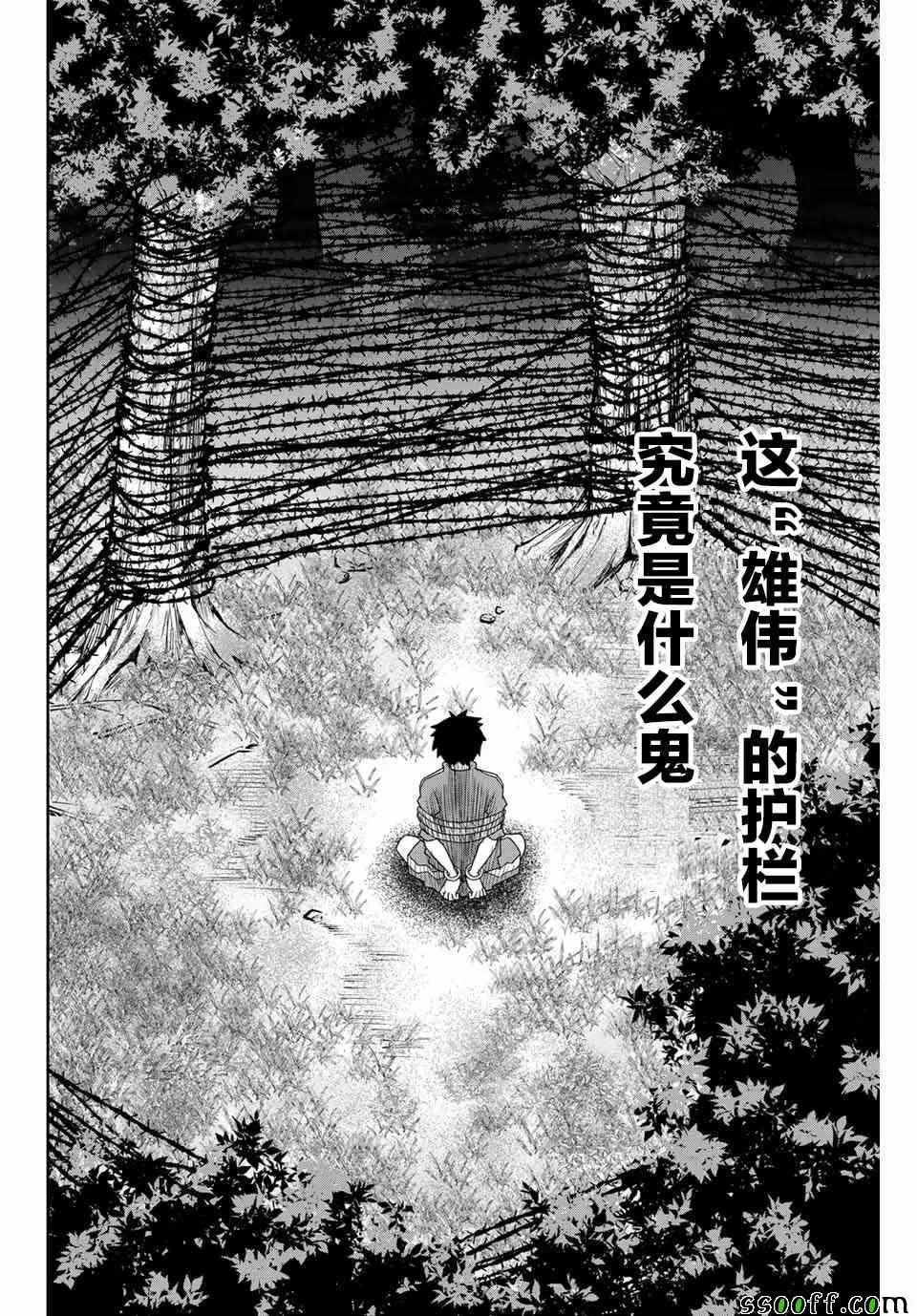 第38话 第8页