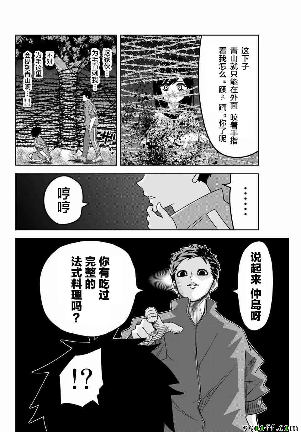 第38话 第10页
