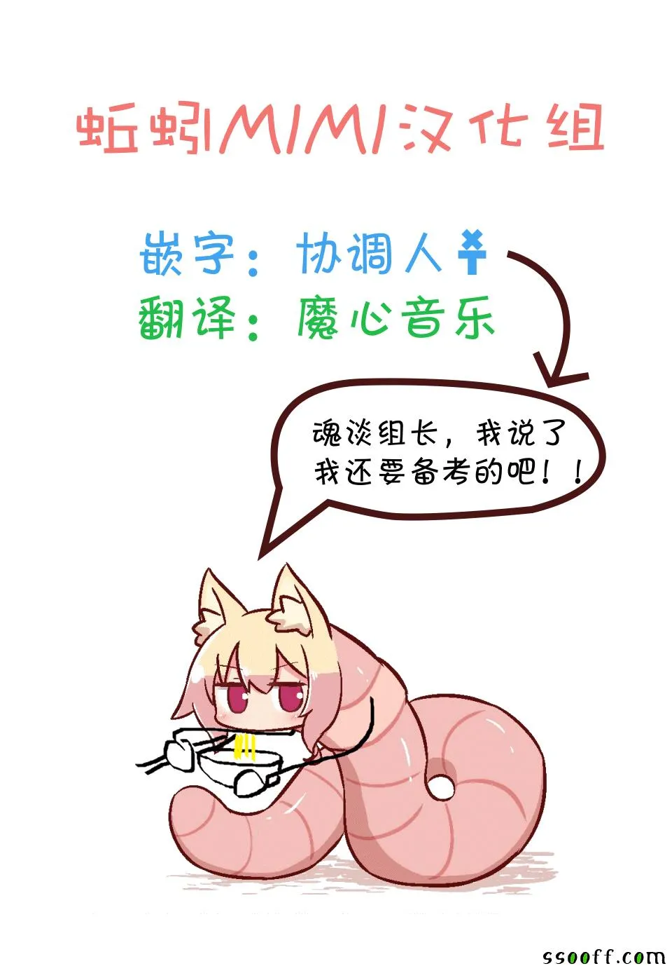 第38话 第14页