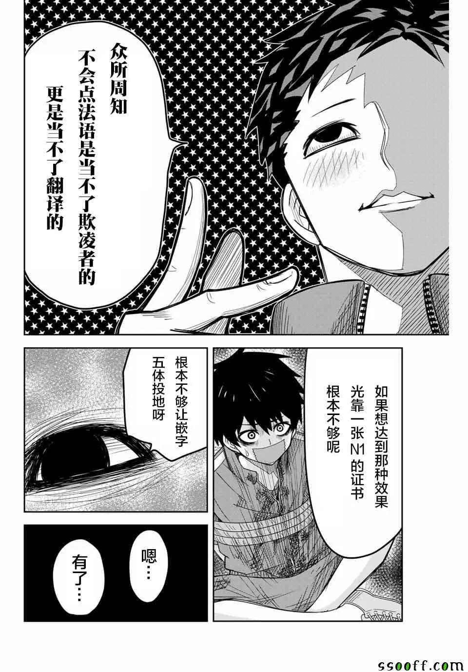 第38话 第15页